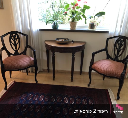 ריפוד 2 כורסאות. 
